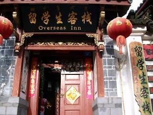 Overseas Inn 리장 외부 사진